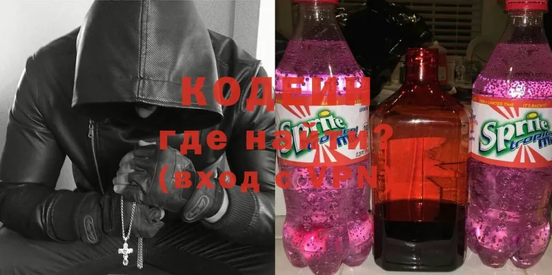 Кодеиновый сироп Lean Purple Drank  Агрыз 